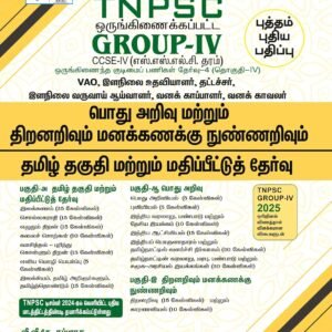Sura’s TNPSC Group IV & VAO All-in-One Guide