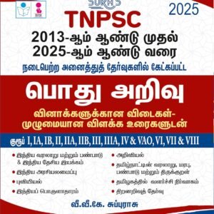 SURA`S TNPSC All Group Exams General Studies - Previous Year Question Papers (Q-Bank) with Explanatory Answers in Tamil Medium